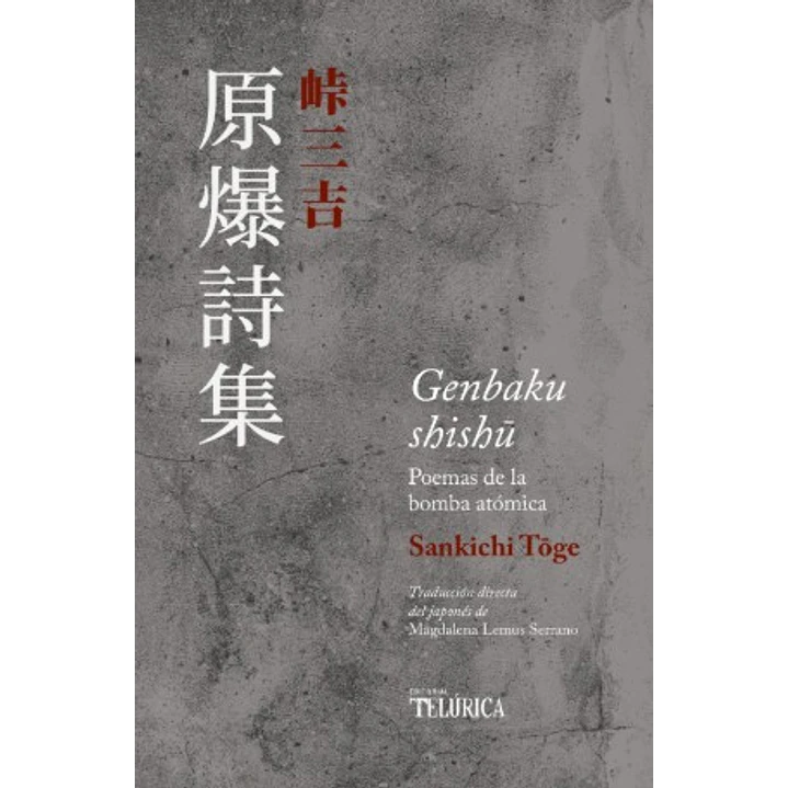 Genbaku Shishu 1