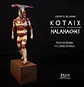 KOTAIX Espitiru Selknam - Miniatura 1