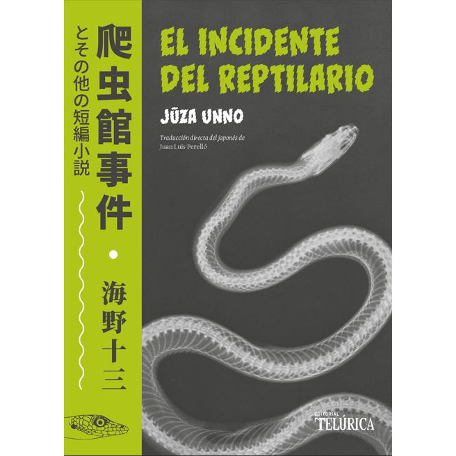 El Incidente Del Reptilario