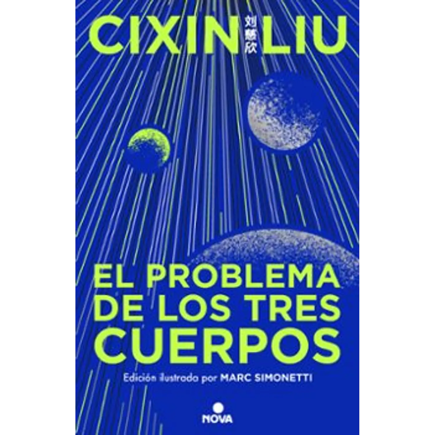 El Problema De Los Tres Cuerpos (Ilustrado Td)