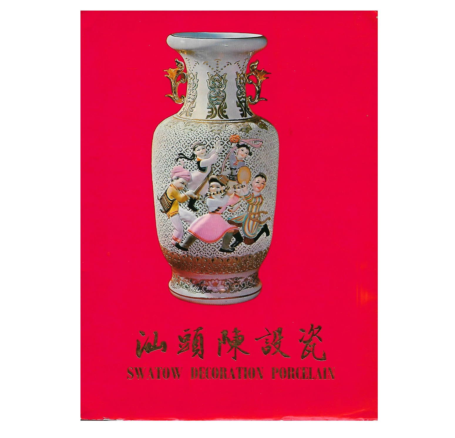 SWATOW DECORATION PORCELAIN