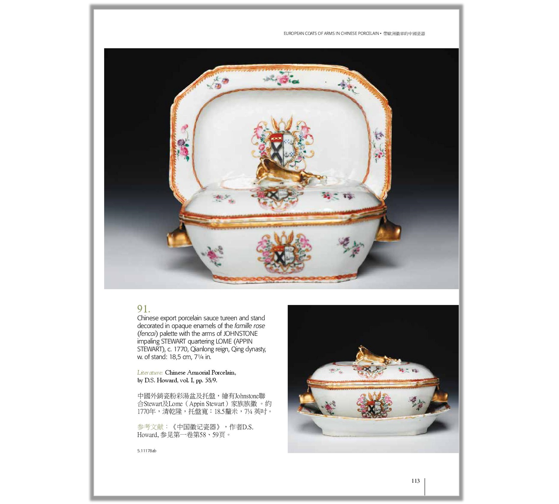 YUAN TO QING CERAMICS 