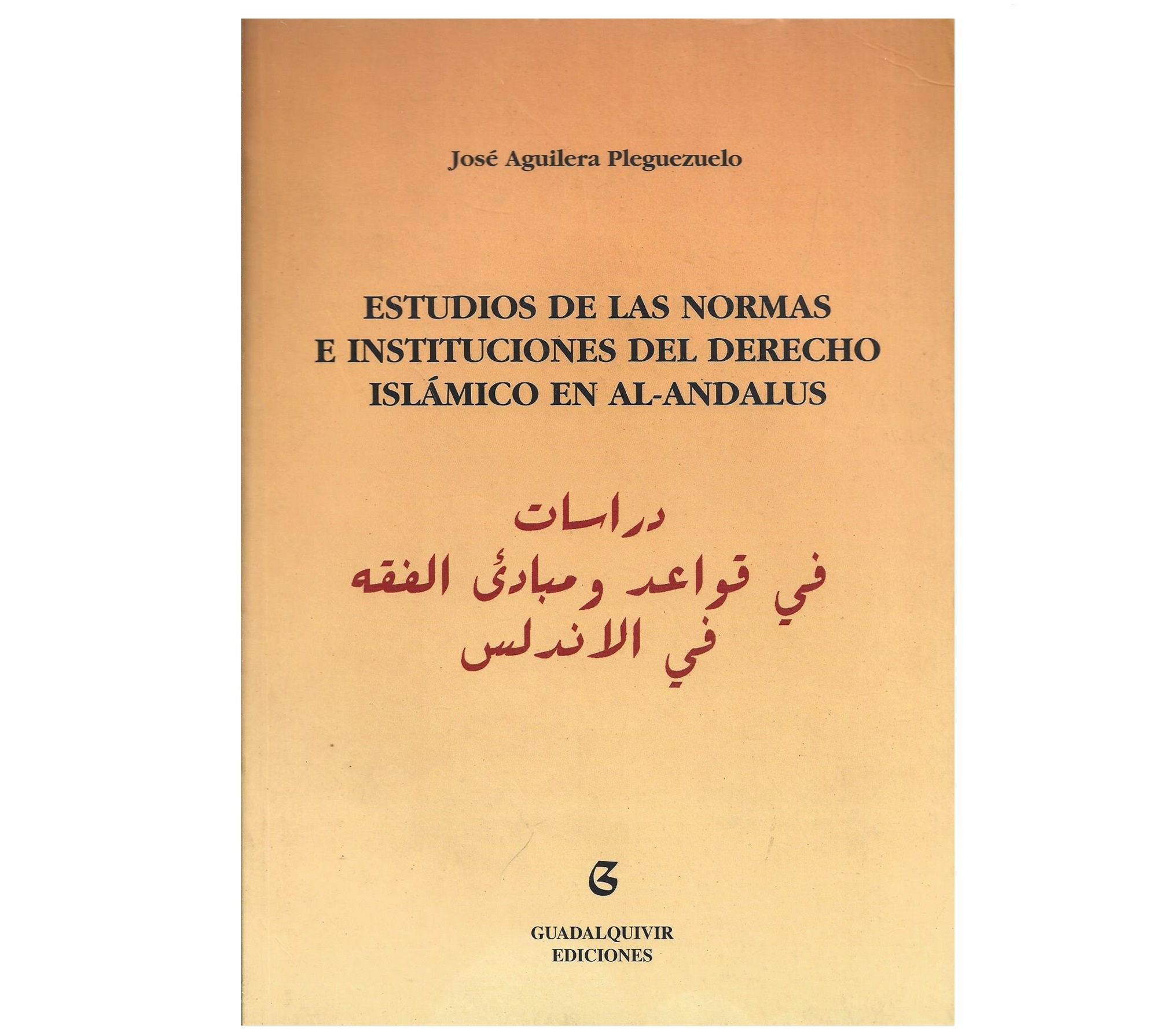 ESTUDIOS DE LAS NORMAS E INSTITUCIONES DEL DERECHO ISLÁMICO EN AL-ANDALUS.