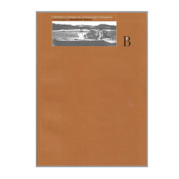 CAMINHOS E DIÁLOGOS DA ANTROPOLOGIA PORTUGUESA: HOMENAGEM A BENJAMIM PEREIRA. 