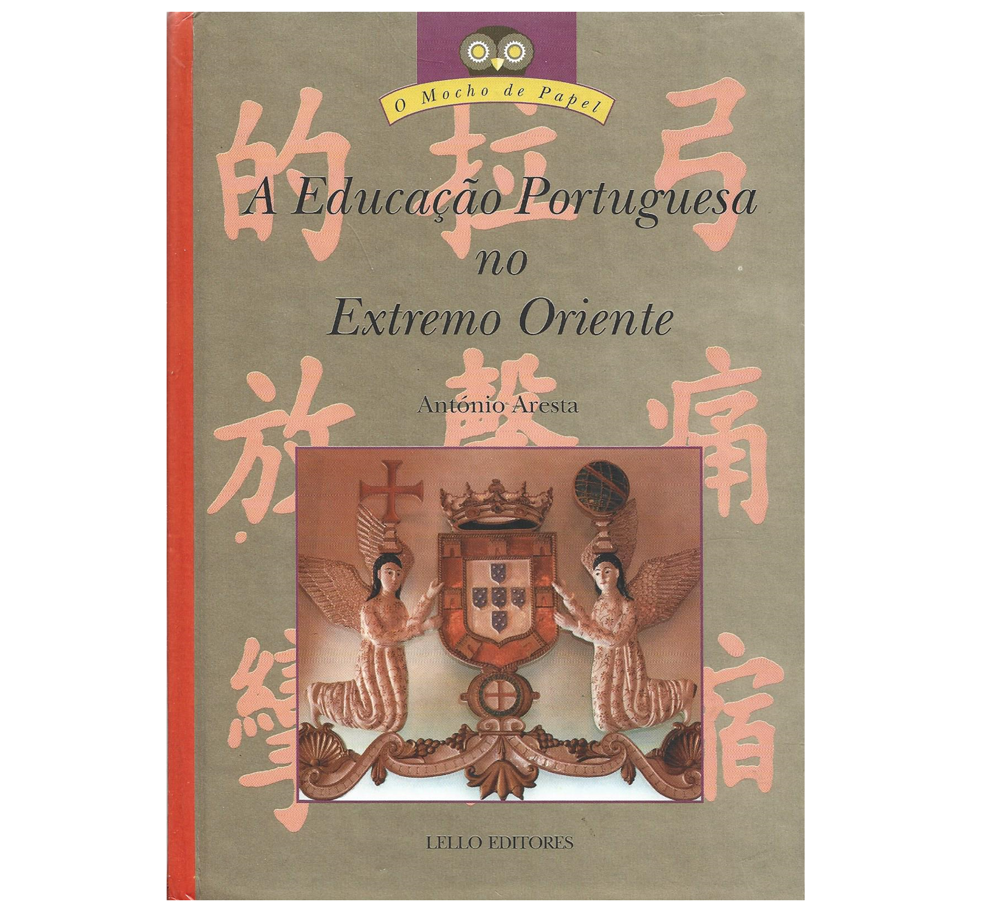 A EDUCAÇÃO PORTUGUESA NO EXTREMO ORIENTE