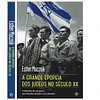 A GRANDE EPOPEIA DOS JUDEUS NO SÉCULO XX