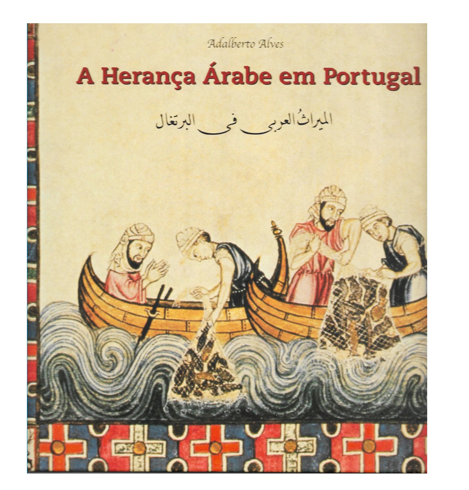 A HERANÇA ÁRABE EM PORTUGAL  