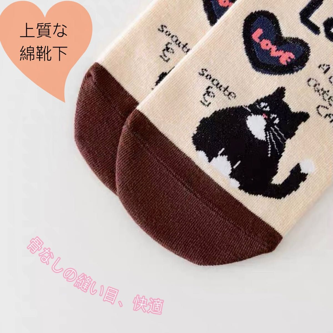 Calcetines Gatos Negros 7