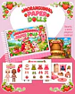 Combo Paper Dolls Colorido (30 Temas) - Thumbnail 22