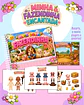 Combo Paper Dolls Colorido (30 Temas) - Thumbnail 24