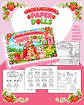 Combo Paper Dolls para Colorir (30 Temas) - Thumbnail 14
