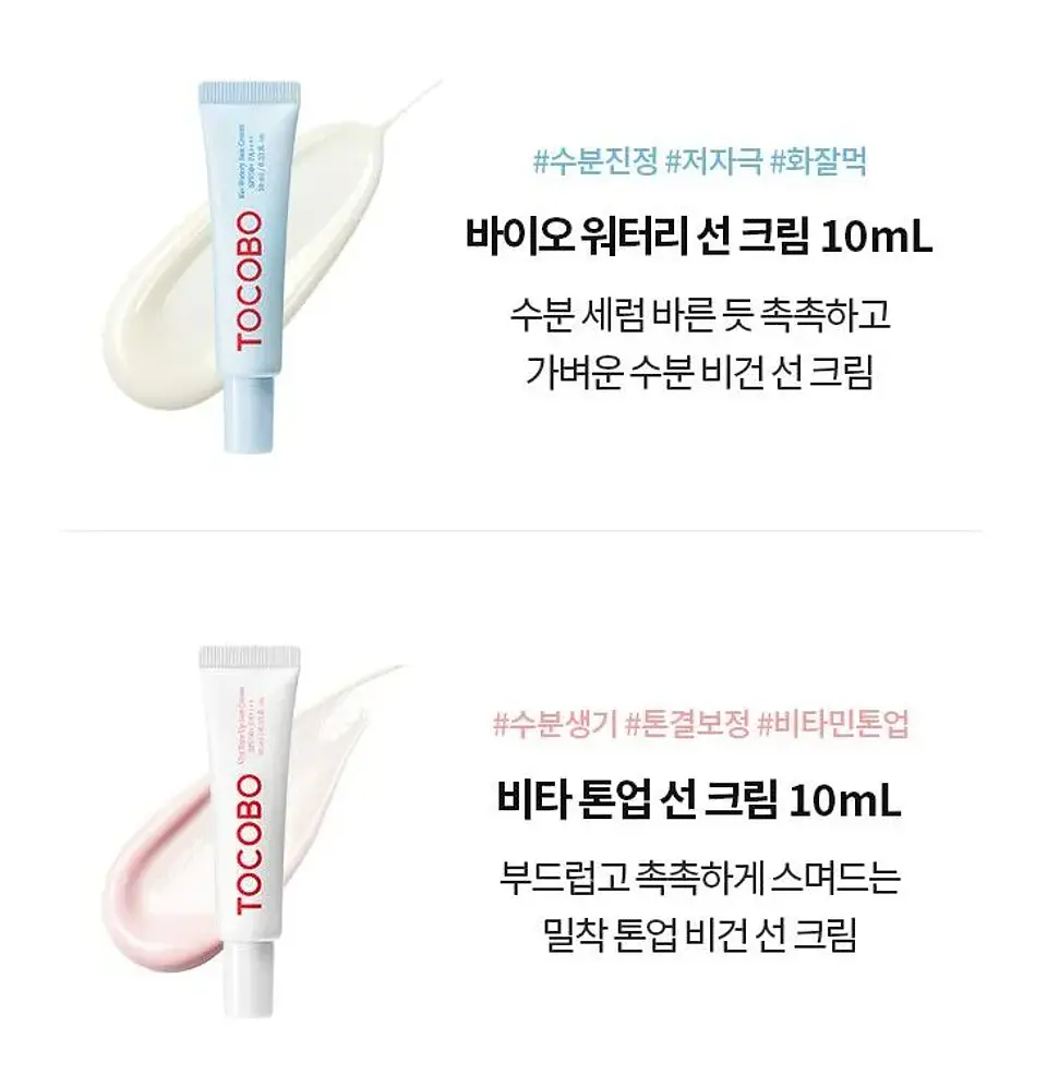 Tocobo Set Duo Bloqueador Facial de 10ml cada uno 6