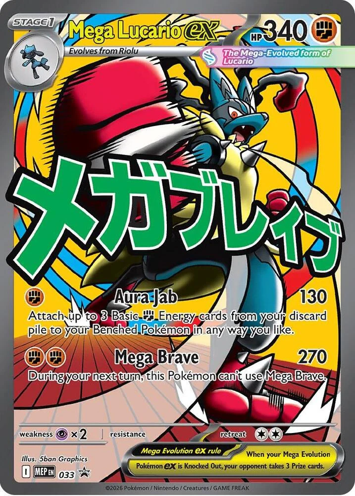 Mega Lucario ex - MEP33 - Promo 1
