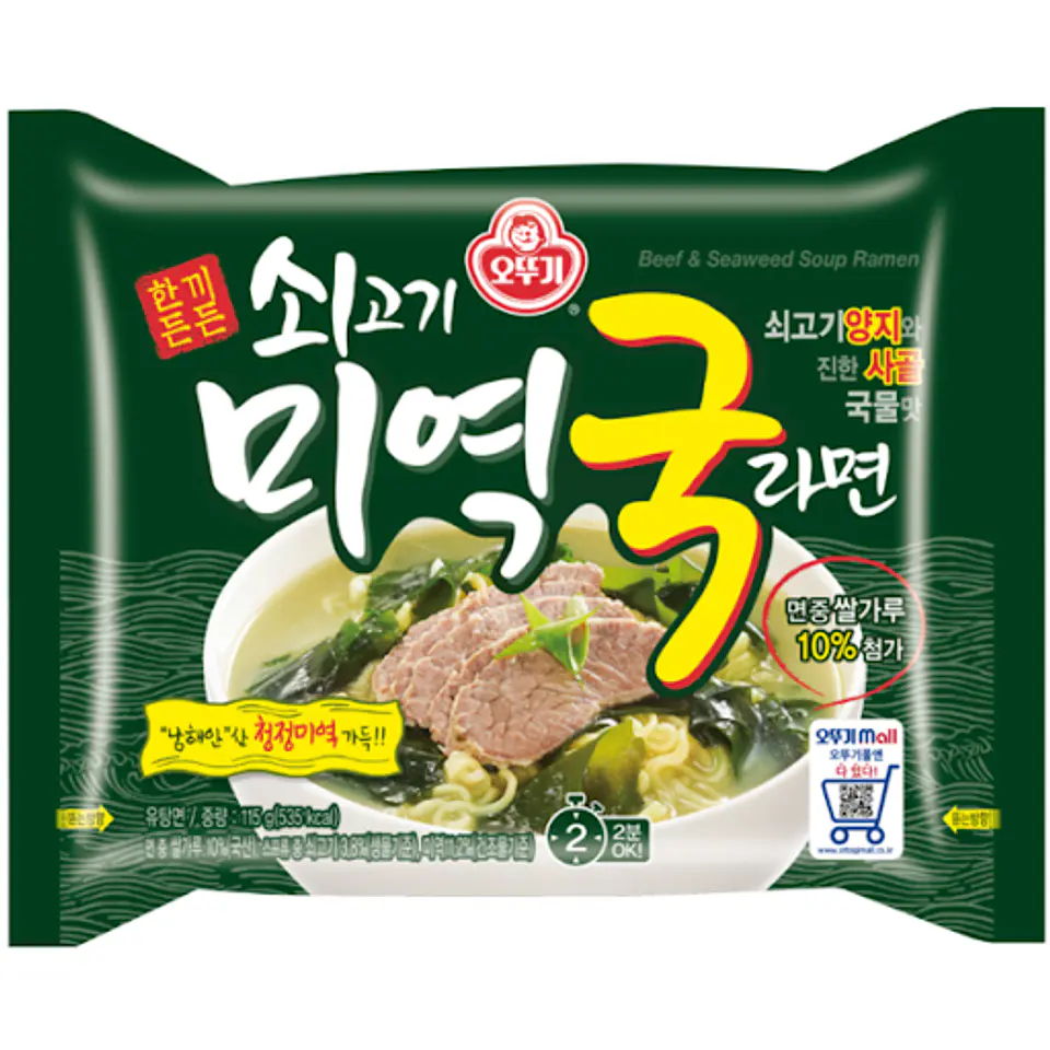 Soegogi Miyeokguk (Bolsa) 1
