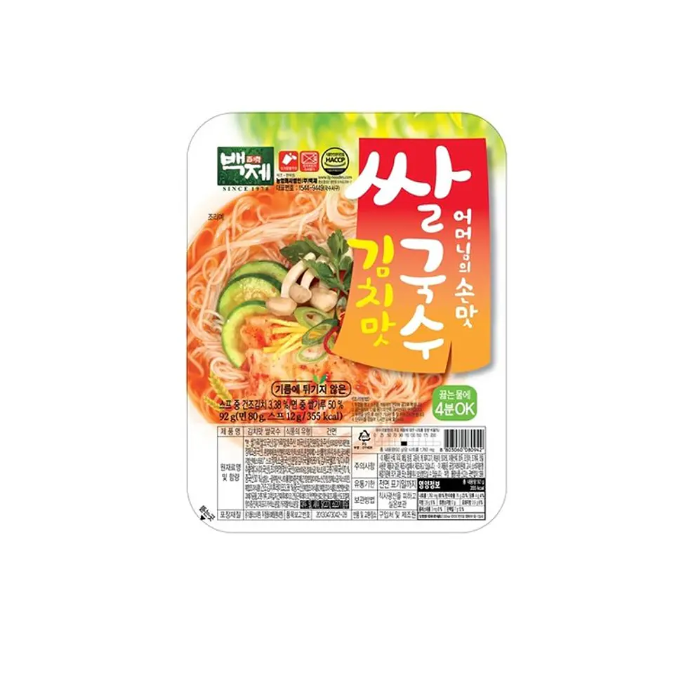 Ssalguksu Kimchi 1