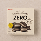 Zero Dark cacao cake 3