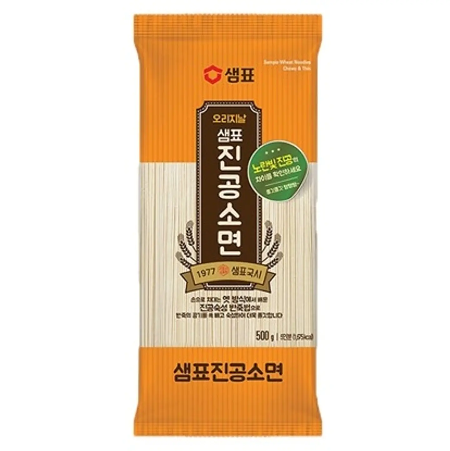Fideo de Trigo 500gr 1
