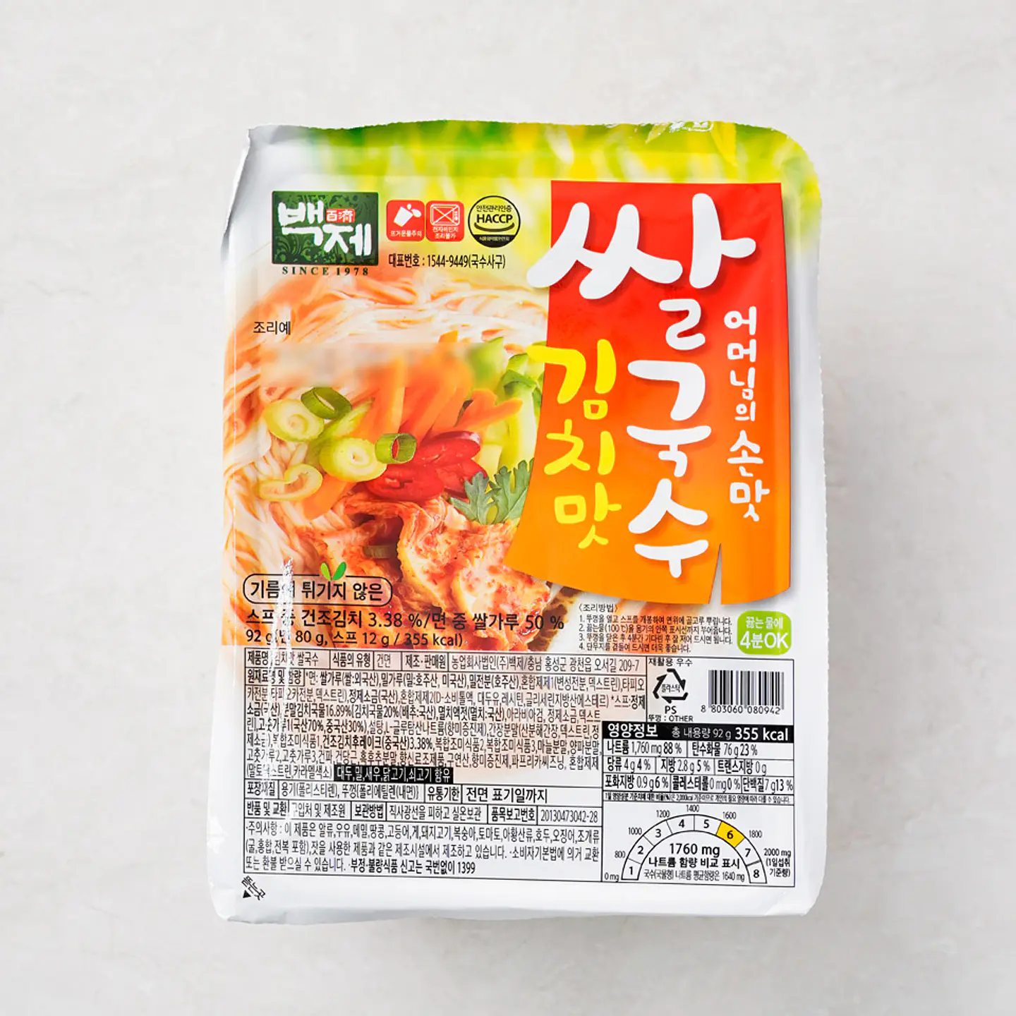 Ssalguksu Kimchi 2