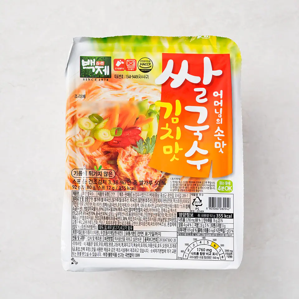 Ssalguksu Kimchi 2