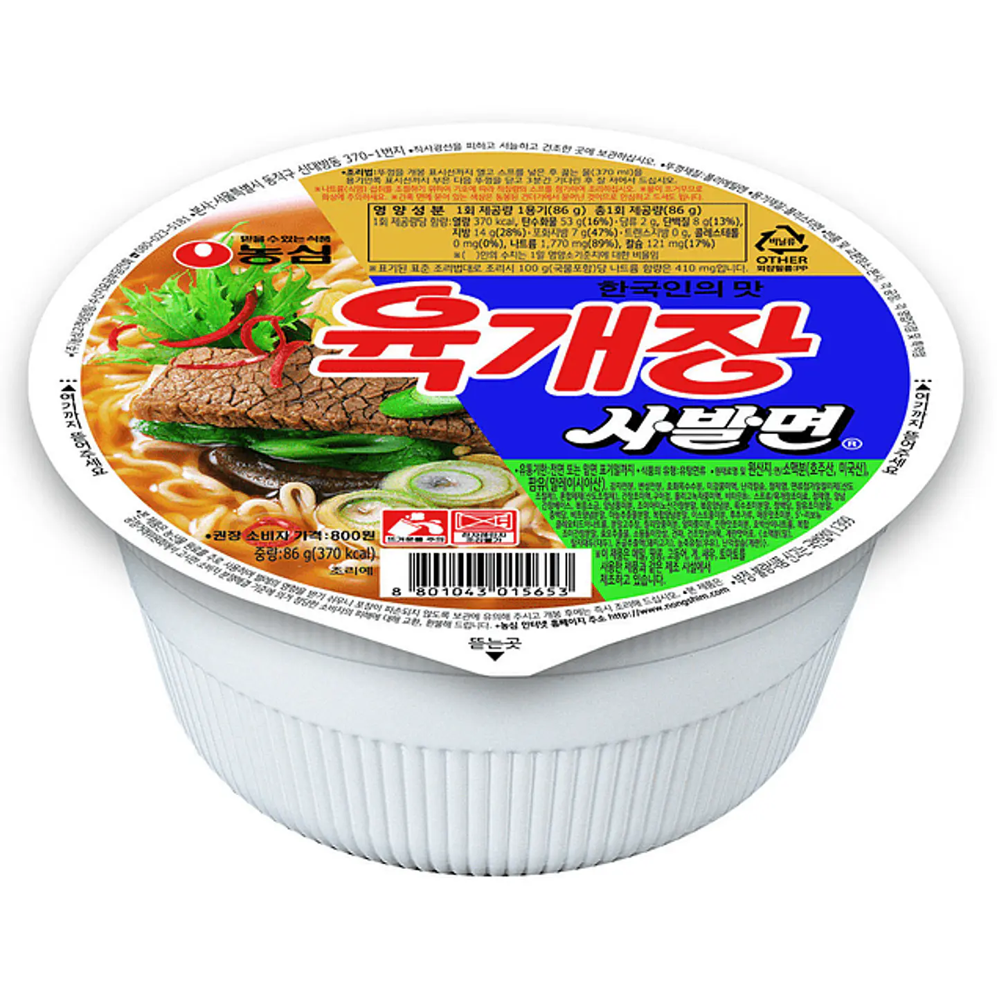 Yuk Ke Jang (Vaso chico) 1