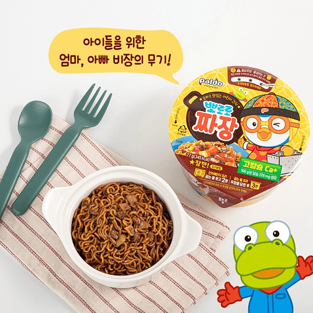 Pororo Jjajang (Vaso Grande) 2