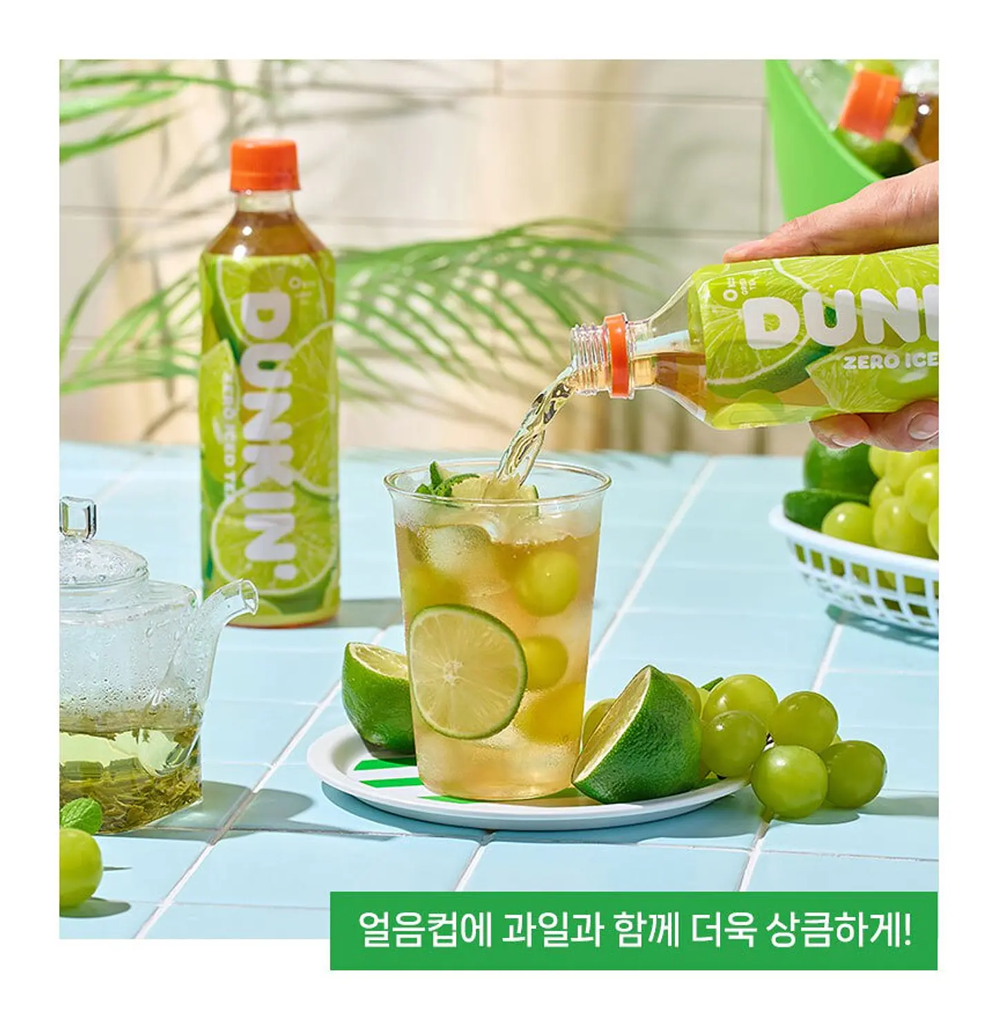 Dunkin' Zero Iced Tea lima y uva 4