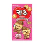 Kancho Find My Name - Miniatura 1