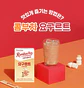 TEAZEN X TWICE Kombucha yogurt (Caja) - Miniatura 4