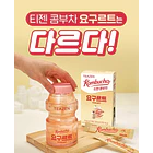 TEAZEN X TWICE Kombucha yogurt (Caja) 5