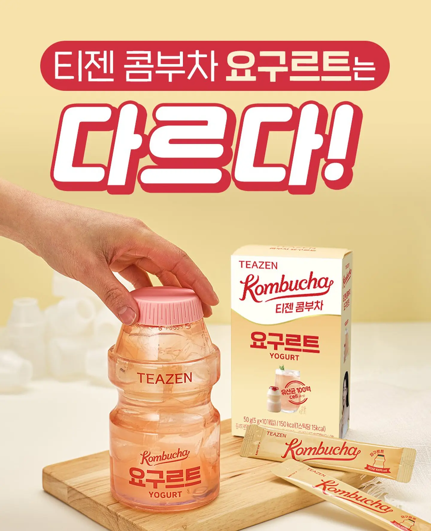 TEAZEN X TWICE Kombucha yogurt (Caja) 5