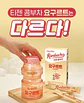 TEAZEN X TWICE Kombucha yogurt (Caja) - Miniatura 5