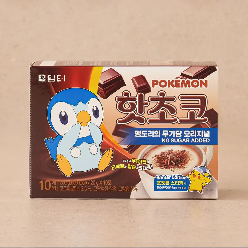 Chocolate caliente sin azúcar añadida (Pokemon x DAMTUH) 2
