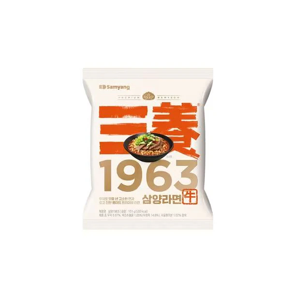 Samyang 1963 (Bolsa) 1