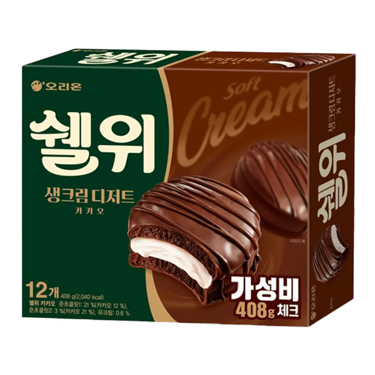 Shall We Cacao 1