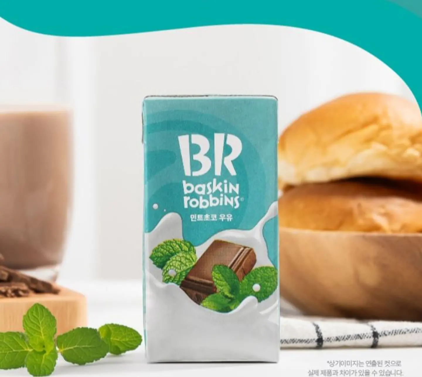 Leche sabor menta chocolate (BR) 2