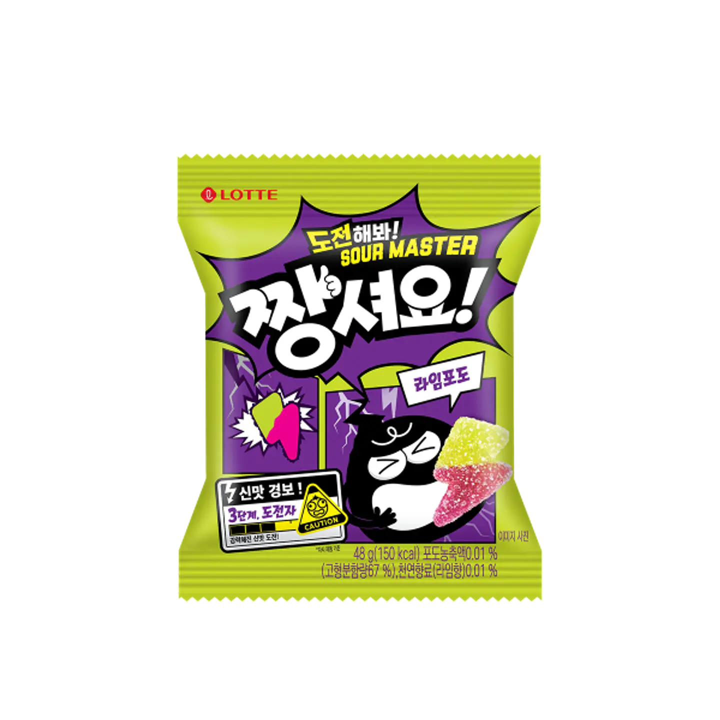 Gomitas ácidas sabor uva y lima 1
