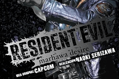 MANGA: RESIDENT EVIL: MARHAWA DESIRE 05