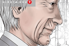 MANGA: LAST HERO INUYASHIKI 09