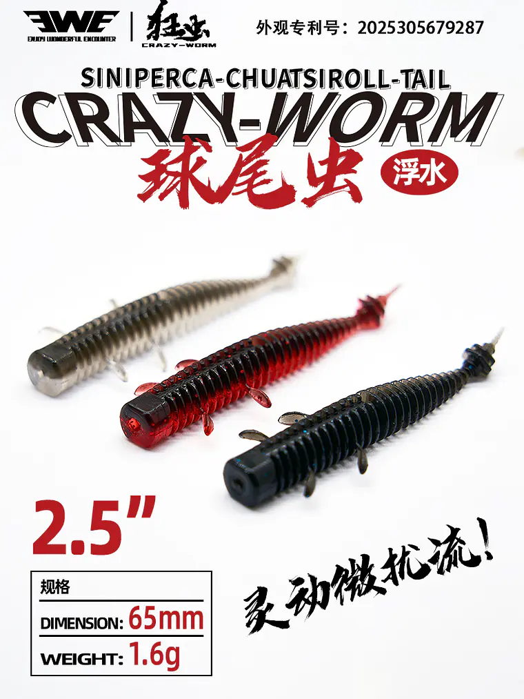 VINILO CRAZY WORM 3