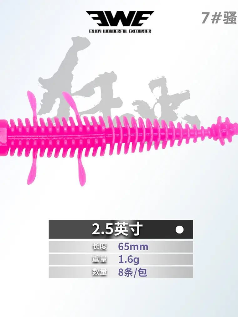 VINILO CRAZY WORM 4