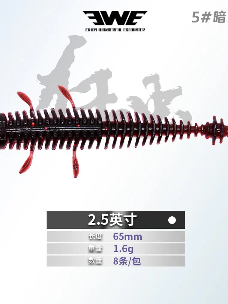 VINILO CRAZY WORM 5