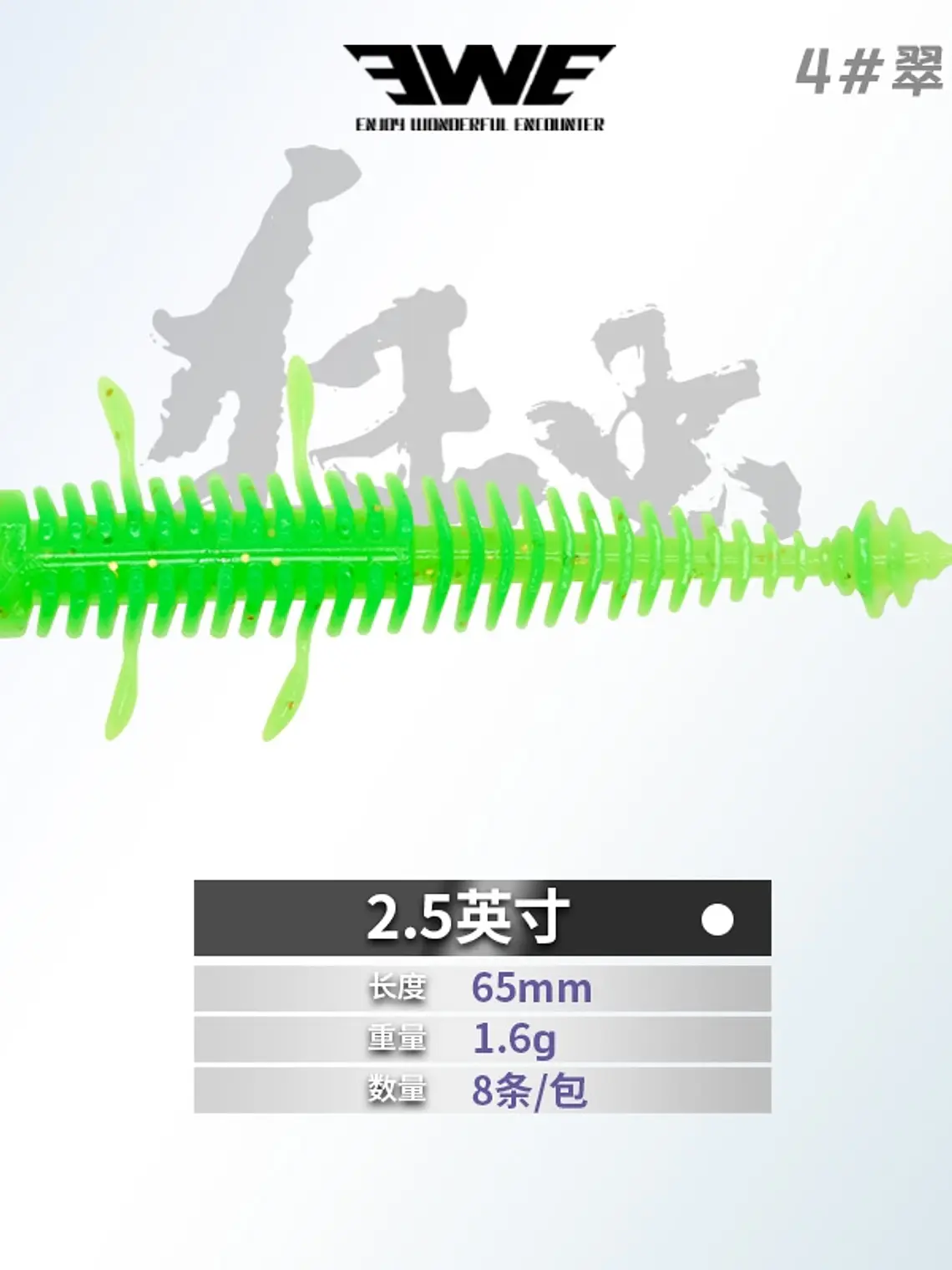 VINILO CRAZY WORM 6