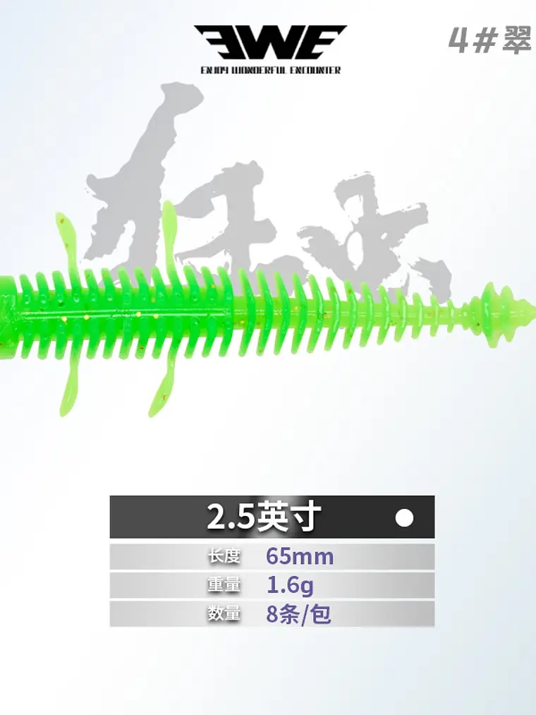 VINILO CRAZY WORM 6