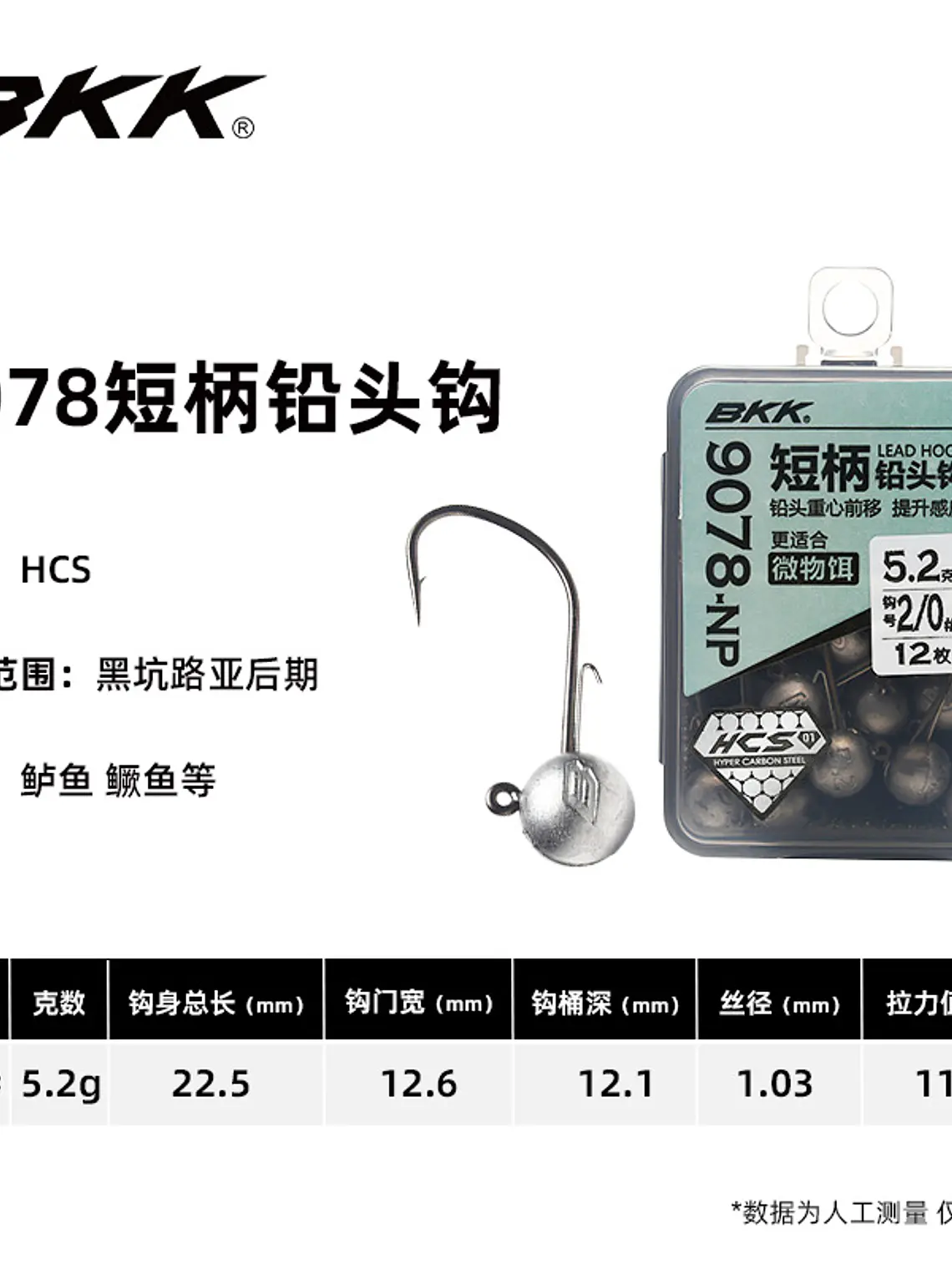 Jig Head BKK 9078 3