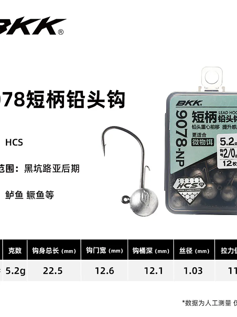 Jig Head BKK 9078 3