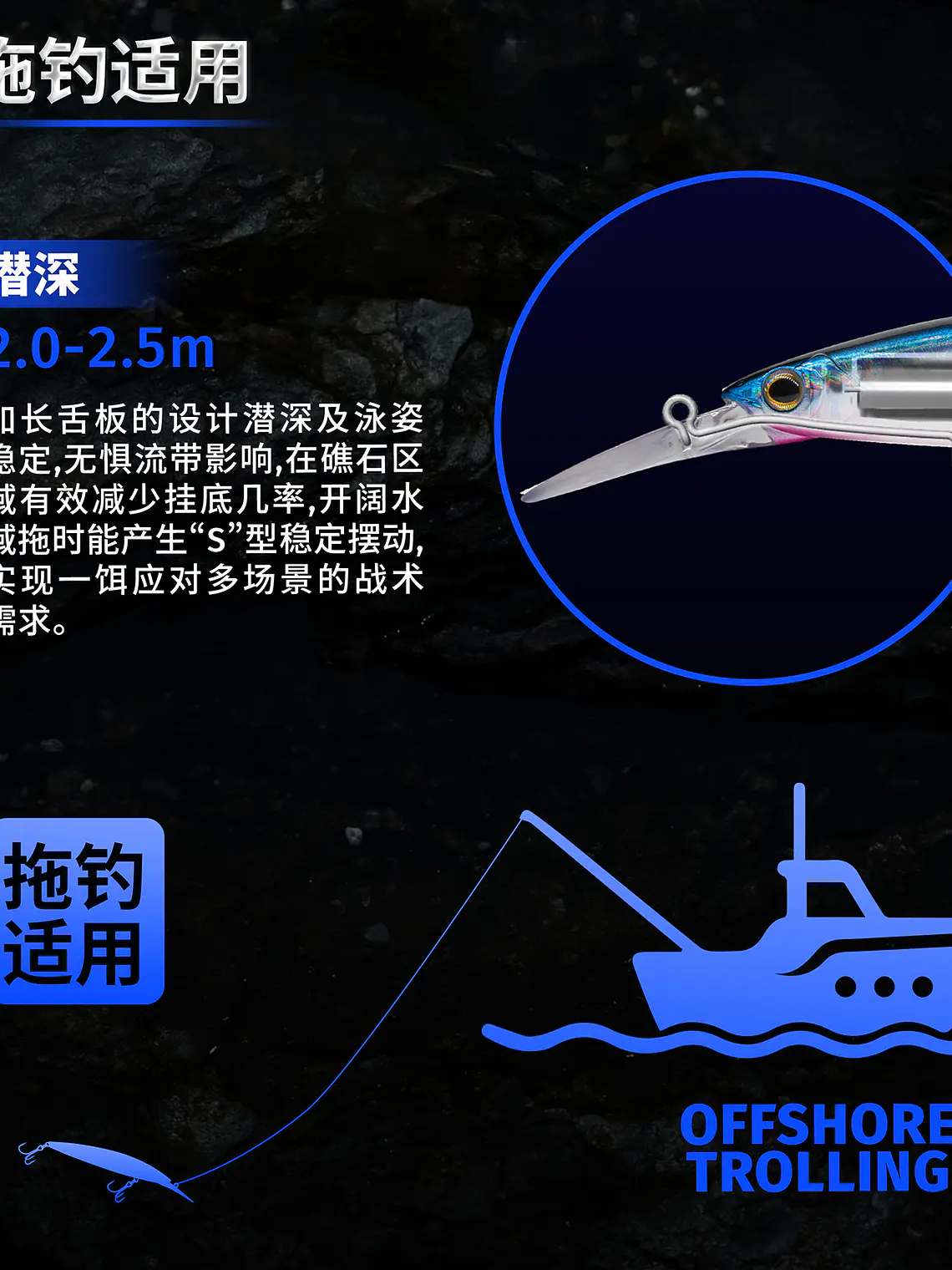 Deep Minnow  2
