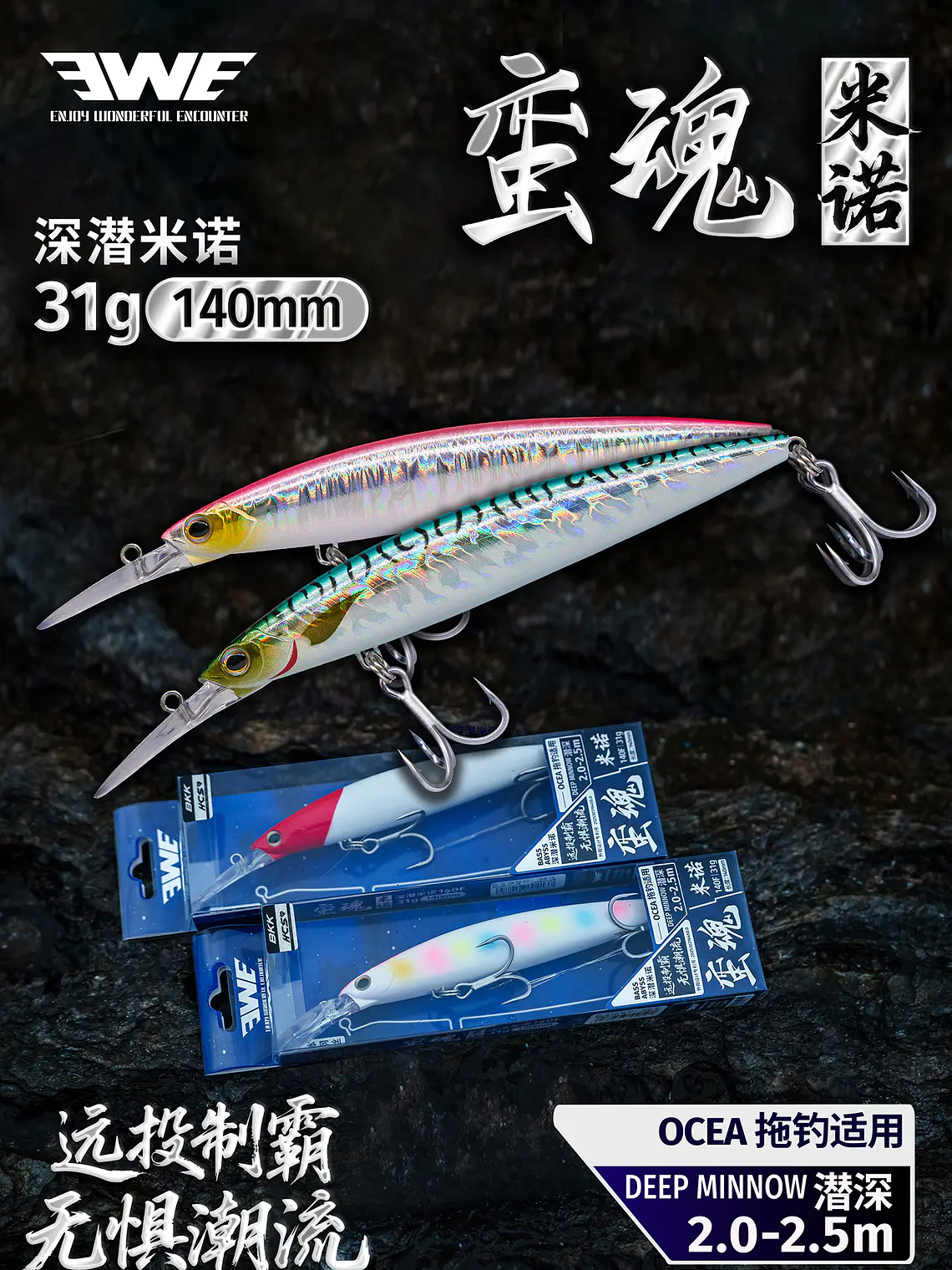 Deep Minnow  3