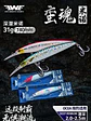 Deep Minnow  - Miniatura 3