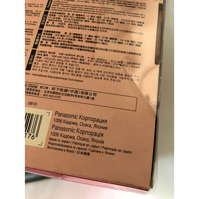 AUDIFONOS TECHNICS RP-DJ1200 BLACK MADE IN JAPON - ( USADOS COMO NUEVOS ) 