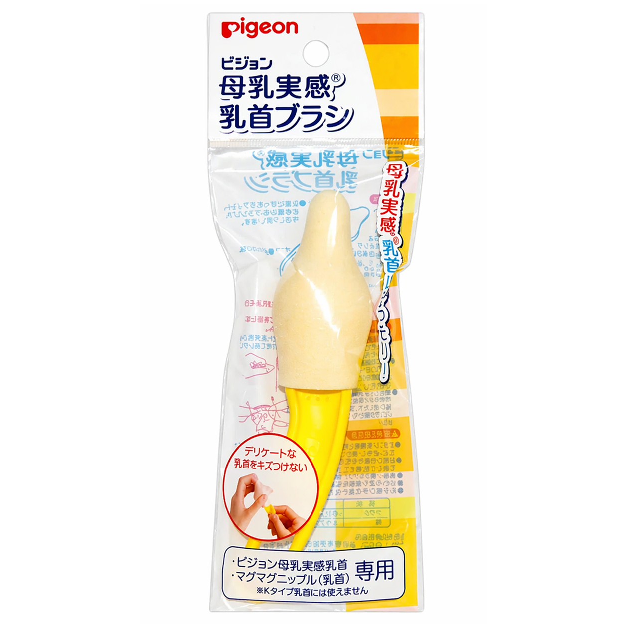 Cepillo Limpia Tetina Boca Ancha Pigeon Color Amarillo